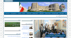 Desktop Screenshot of lorestanprisons.ir